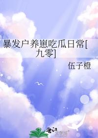 暴发户养崽吃瓜日常[九零]